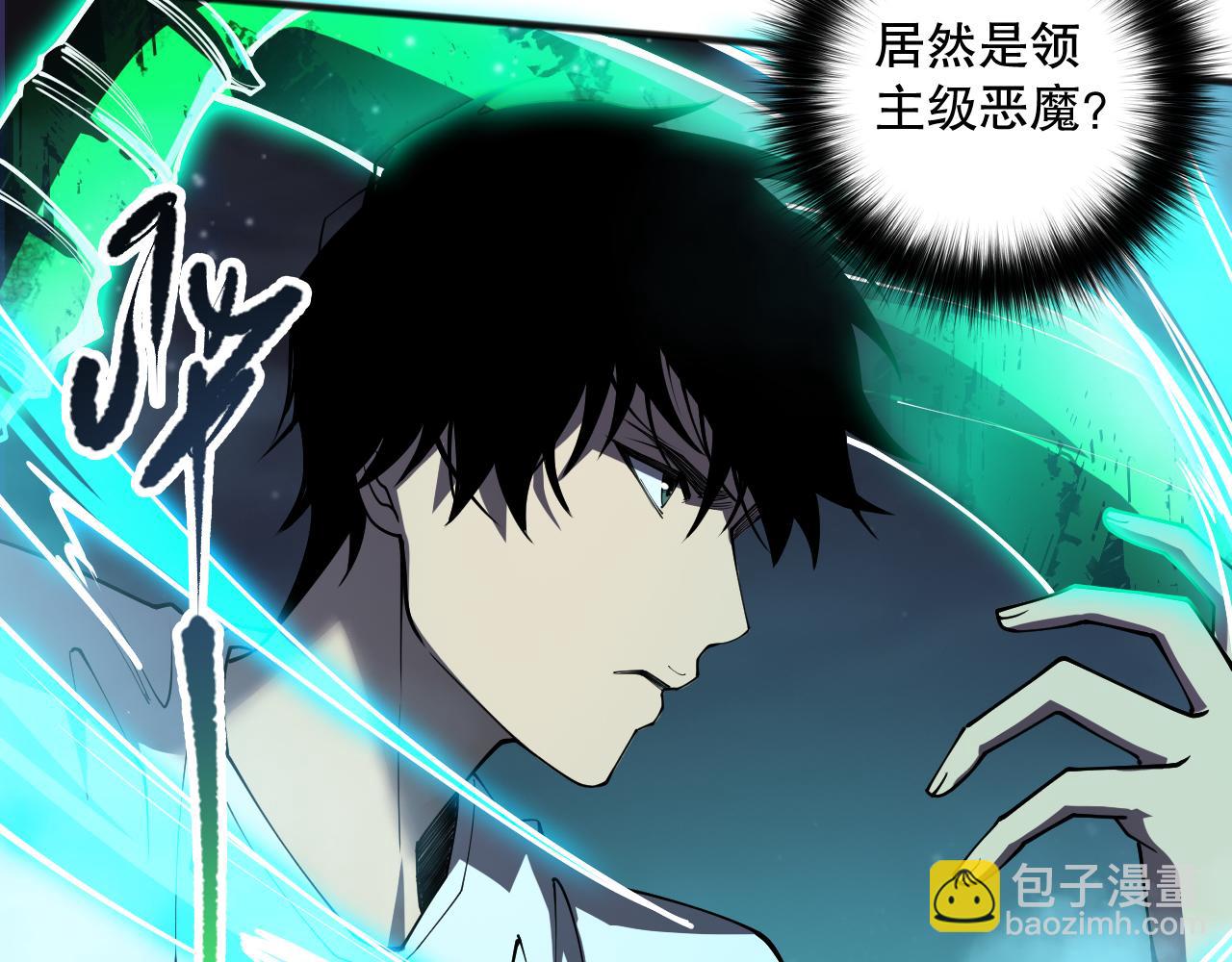 第110话 魔王的注视！120