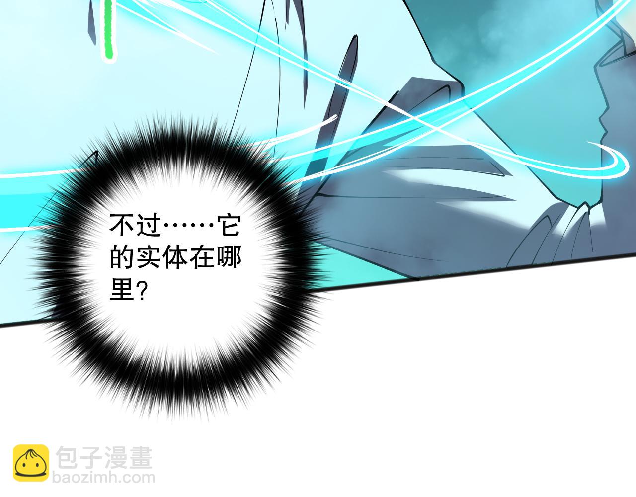 第110话 魔王的注视！121