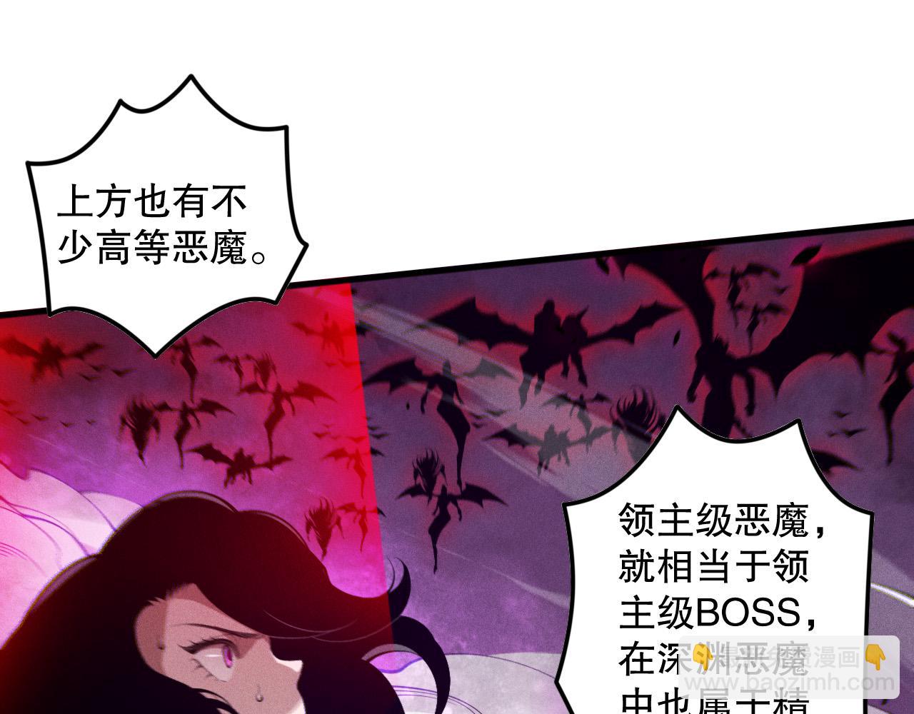 第110话 魔王的注视！122