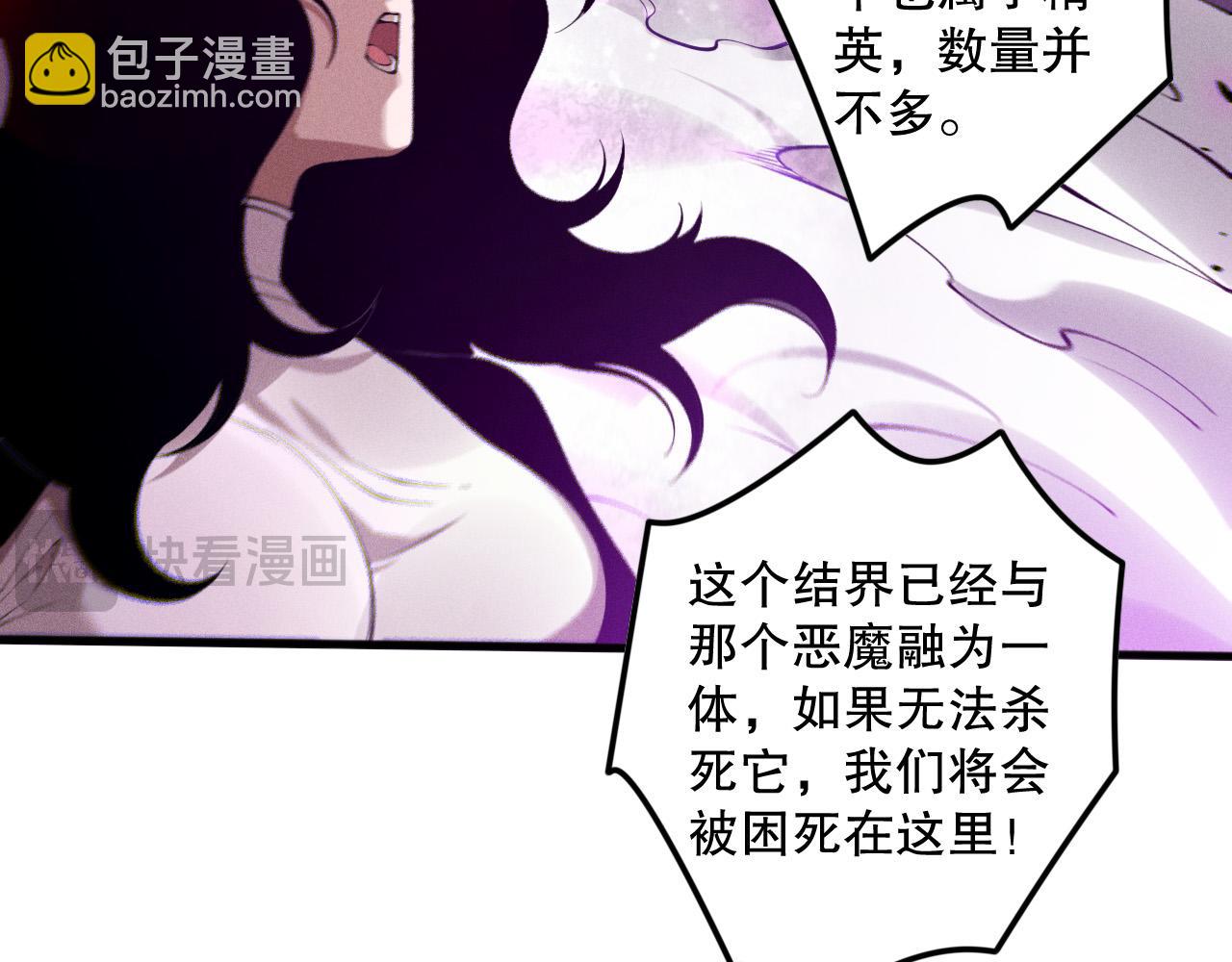 第110话 魔王的注视！123