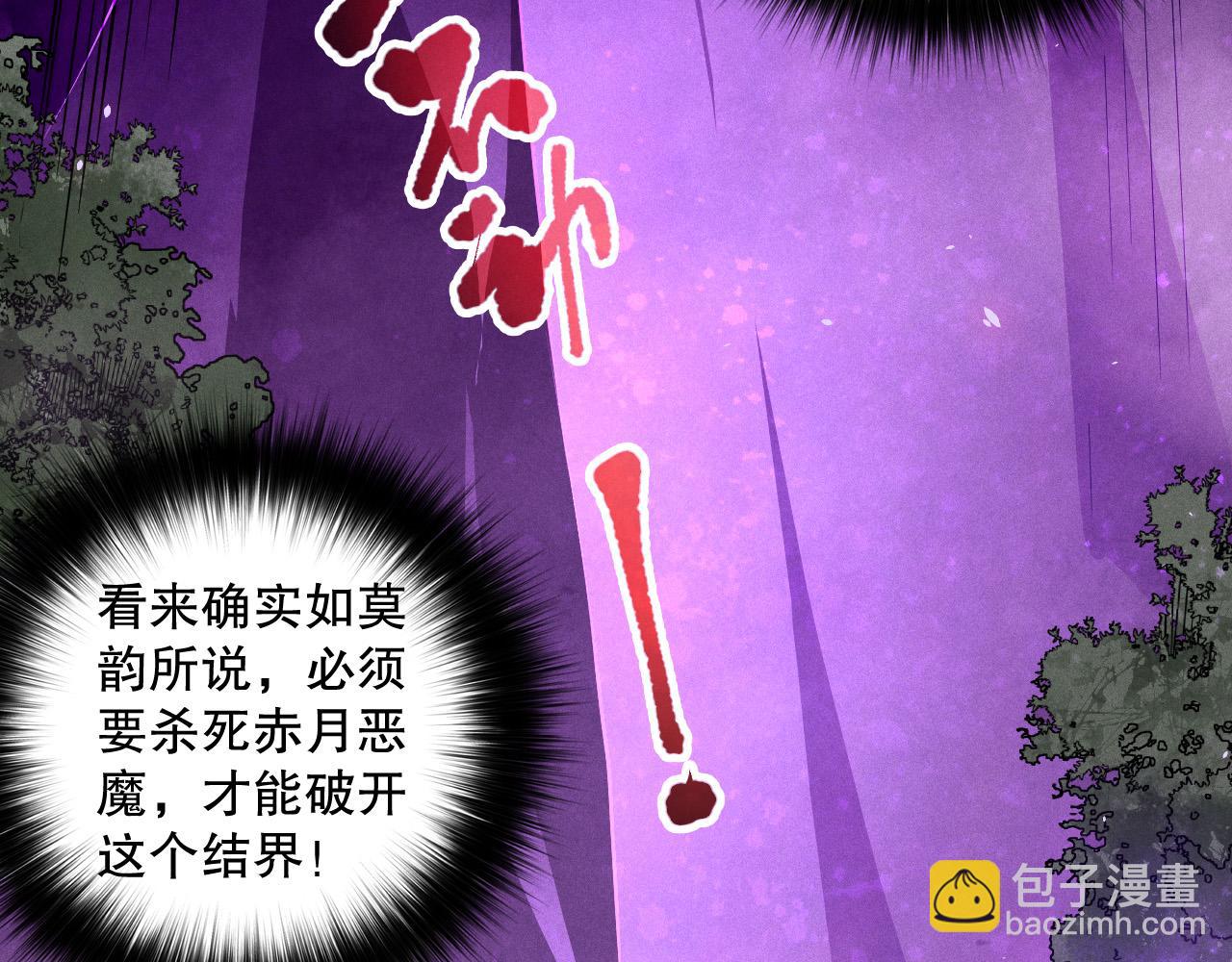第110话 魔王的注视！134