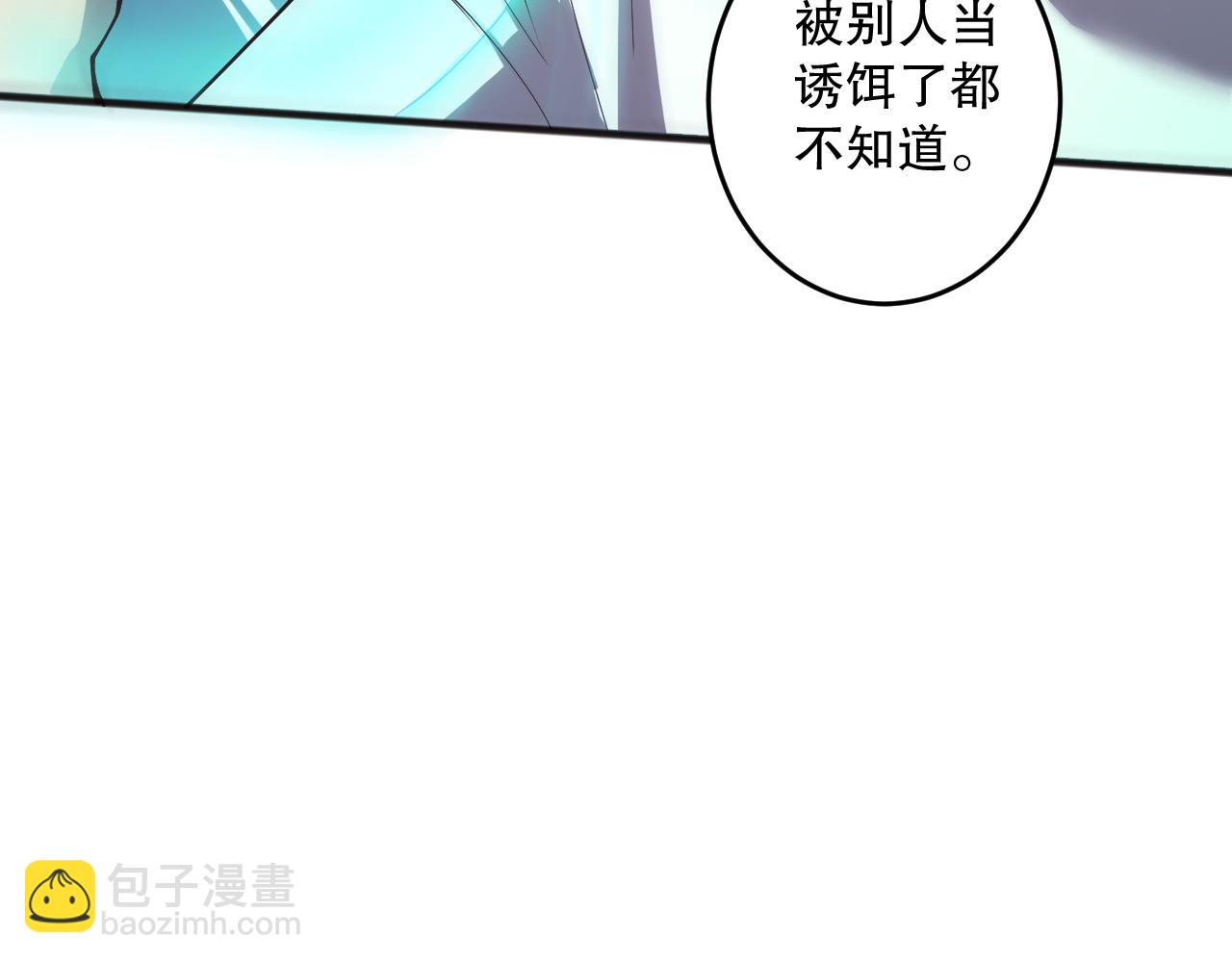 第110话 魔王的注视！15