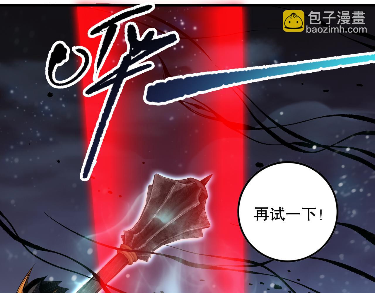 第110话 魔王的注视！154