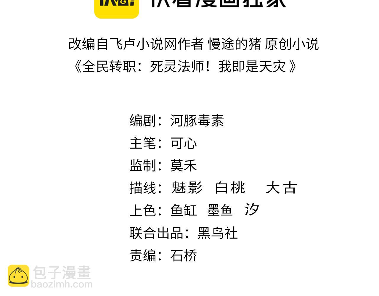 第110话 魔王的注视！2