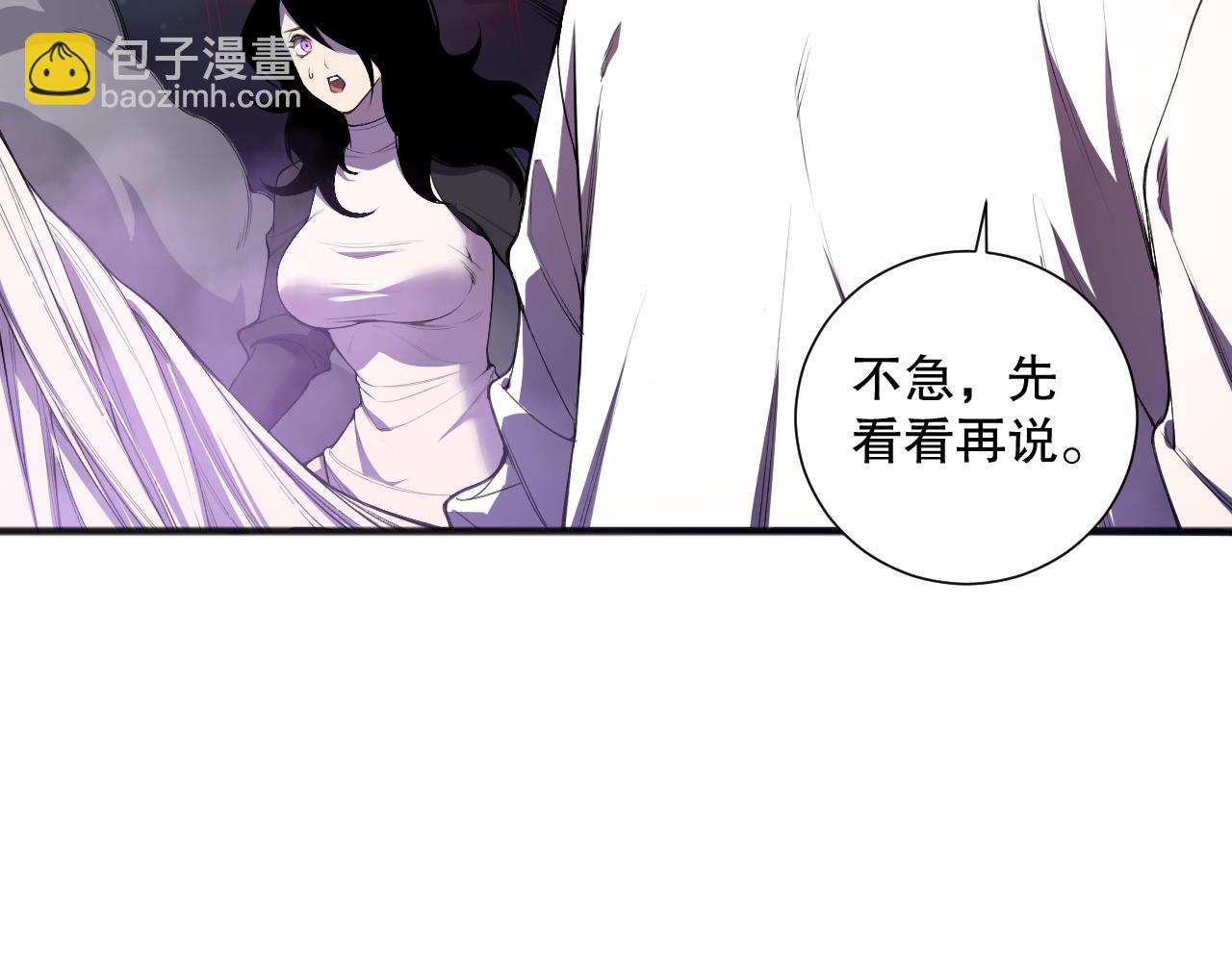 第110话 魔王的注视！29