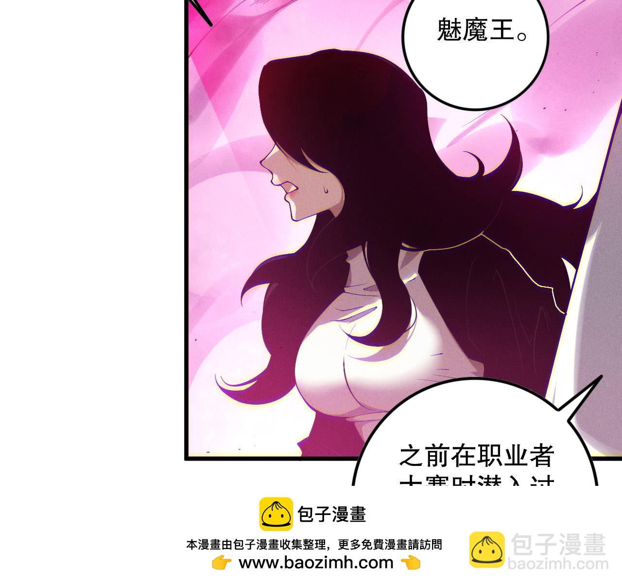第110话 魔王的注视！49