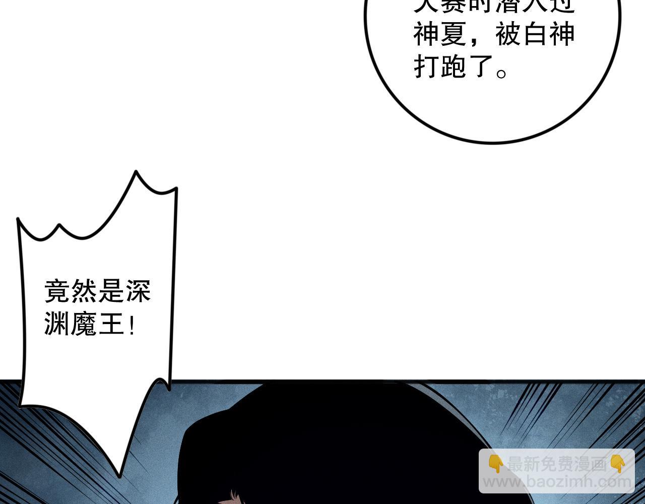 第110话 魔王的注视！54