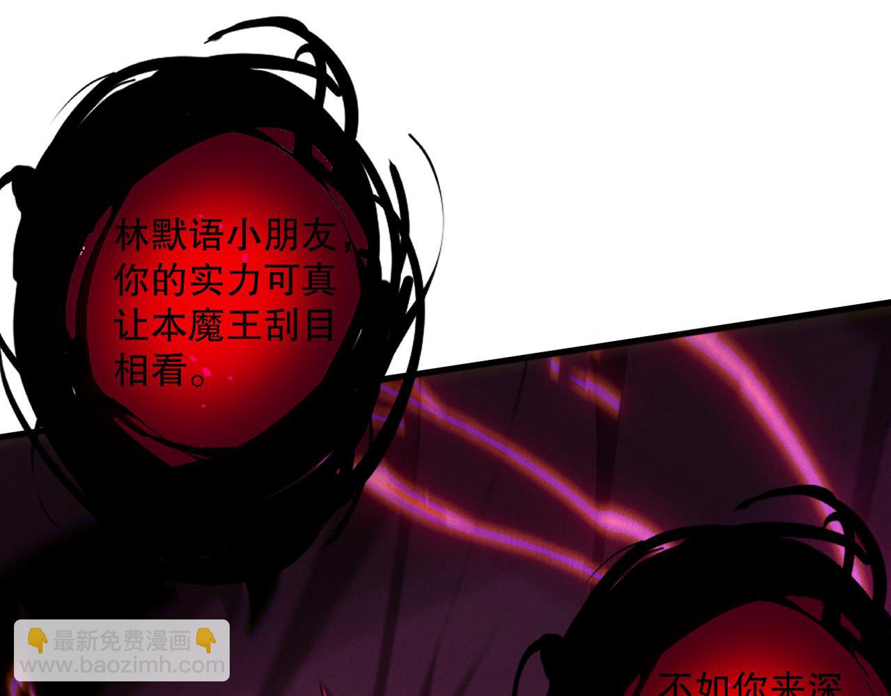 第110话 魔王的注视！57