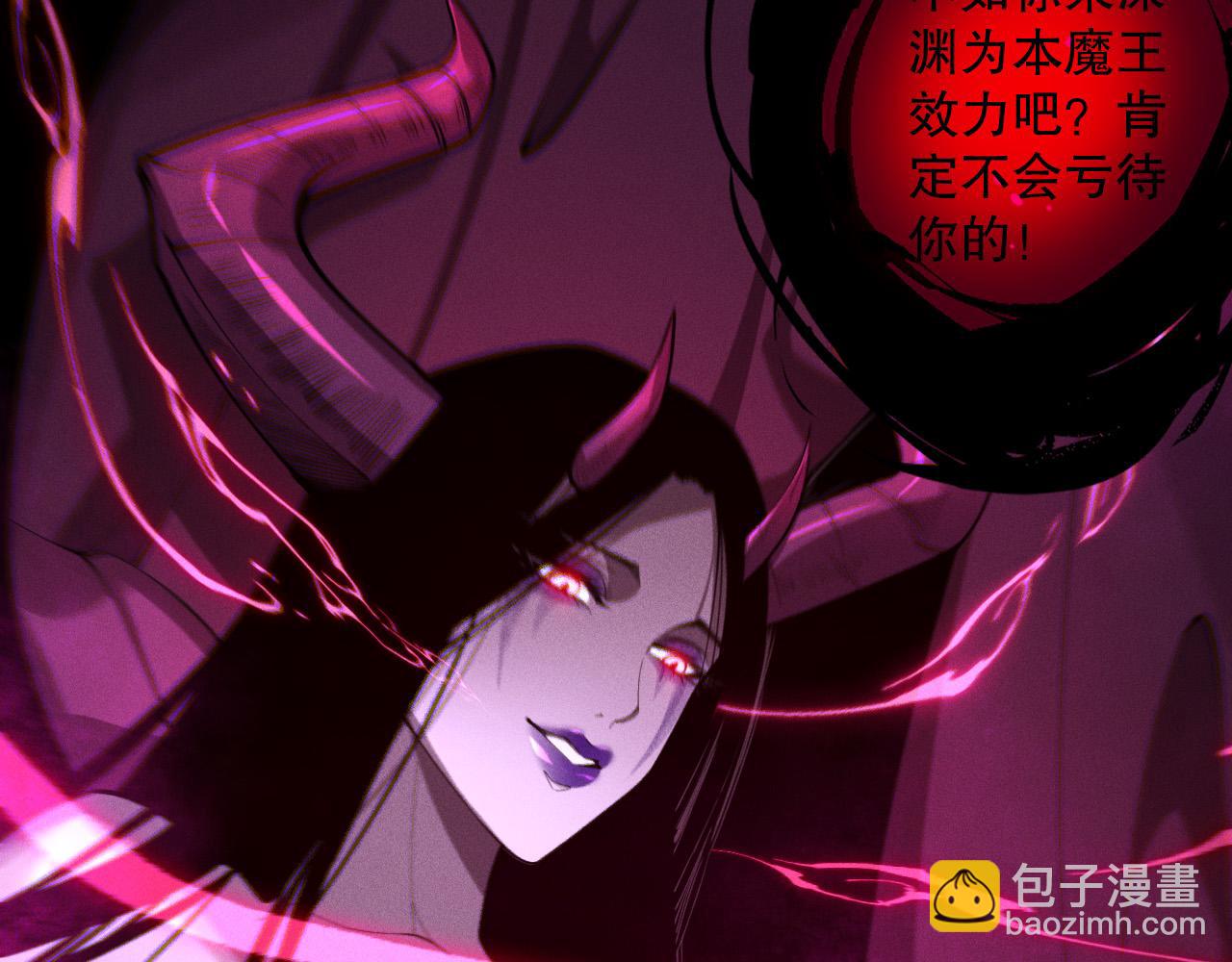 第110话 魔王的注视！58