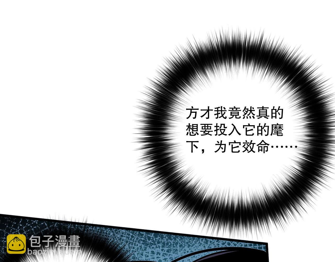 第110话 魔王的注视！66