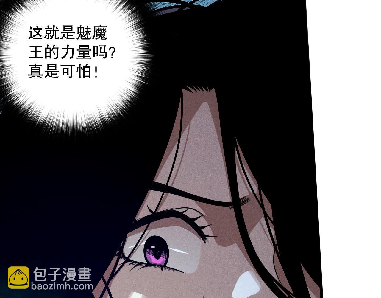 第110话 魔王的注视！67