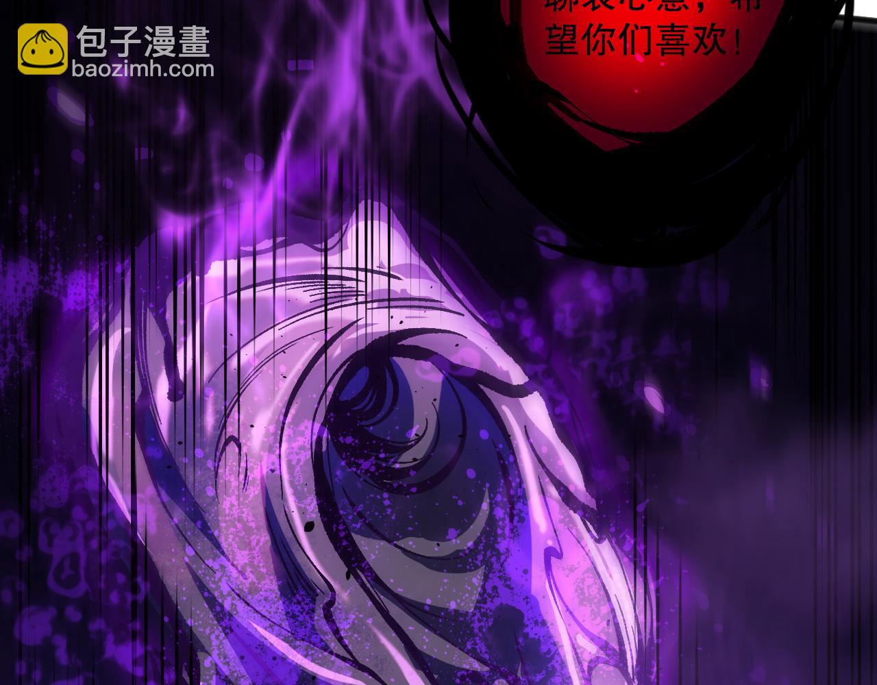 第110话 魔王的注视！83
