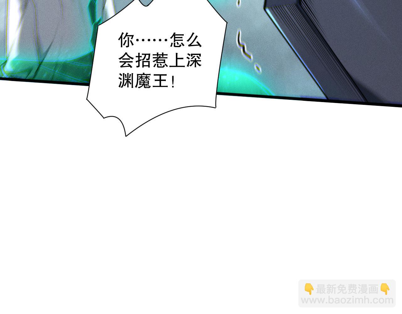 第110话 魔王的注视！94