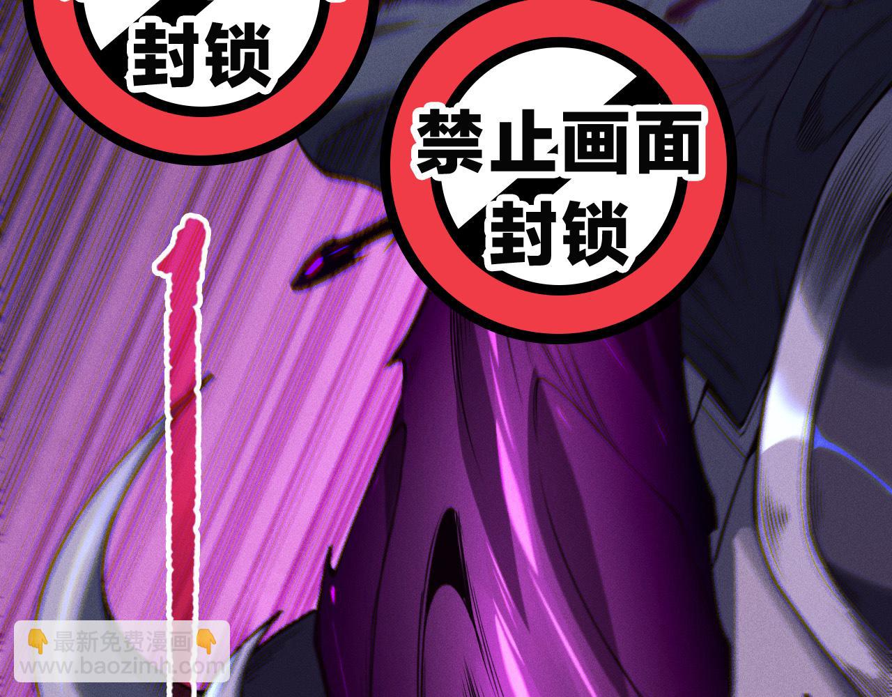 第110话 魔王的注视！96