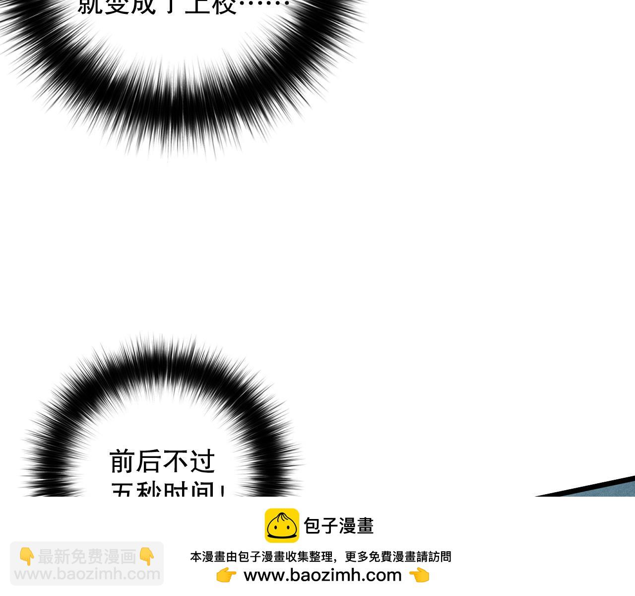 第111话 给我现身！143