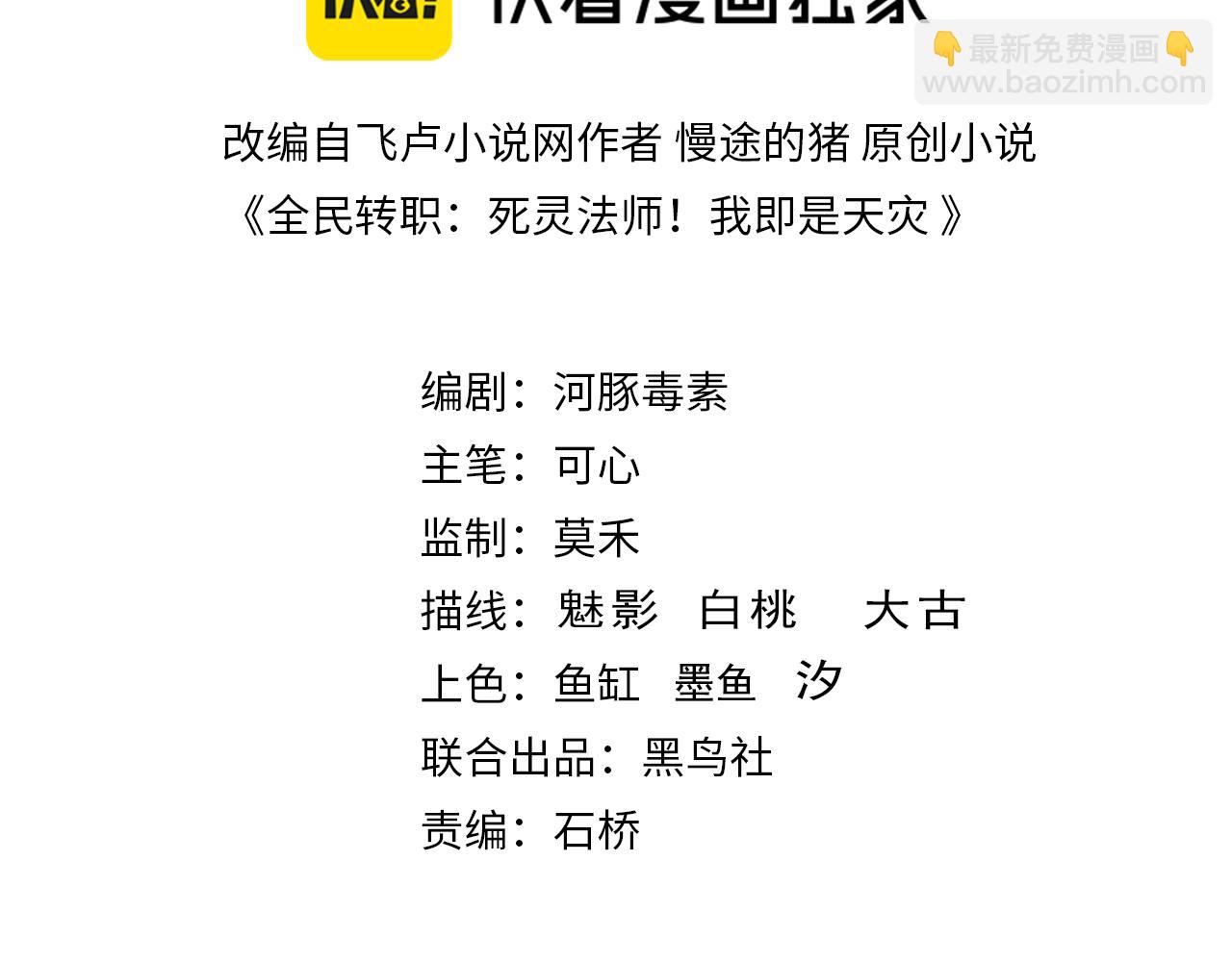 第111话 给我现身！2