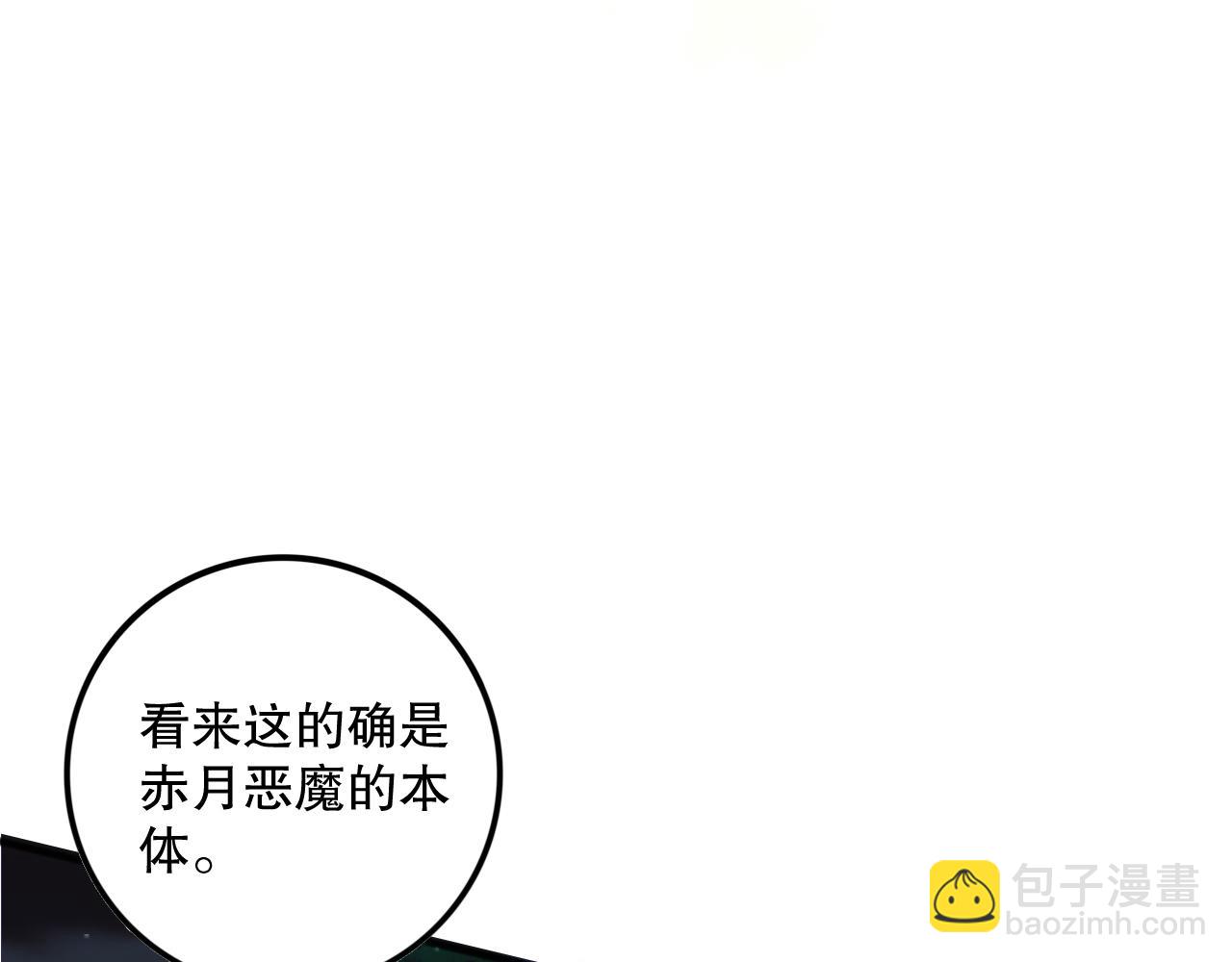 第111话 给我现身！90