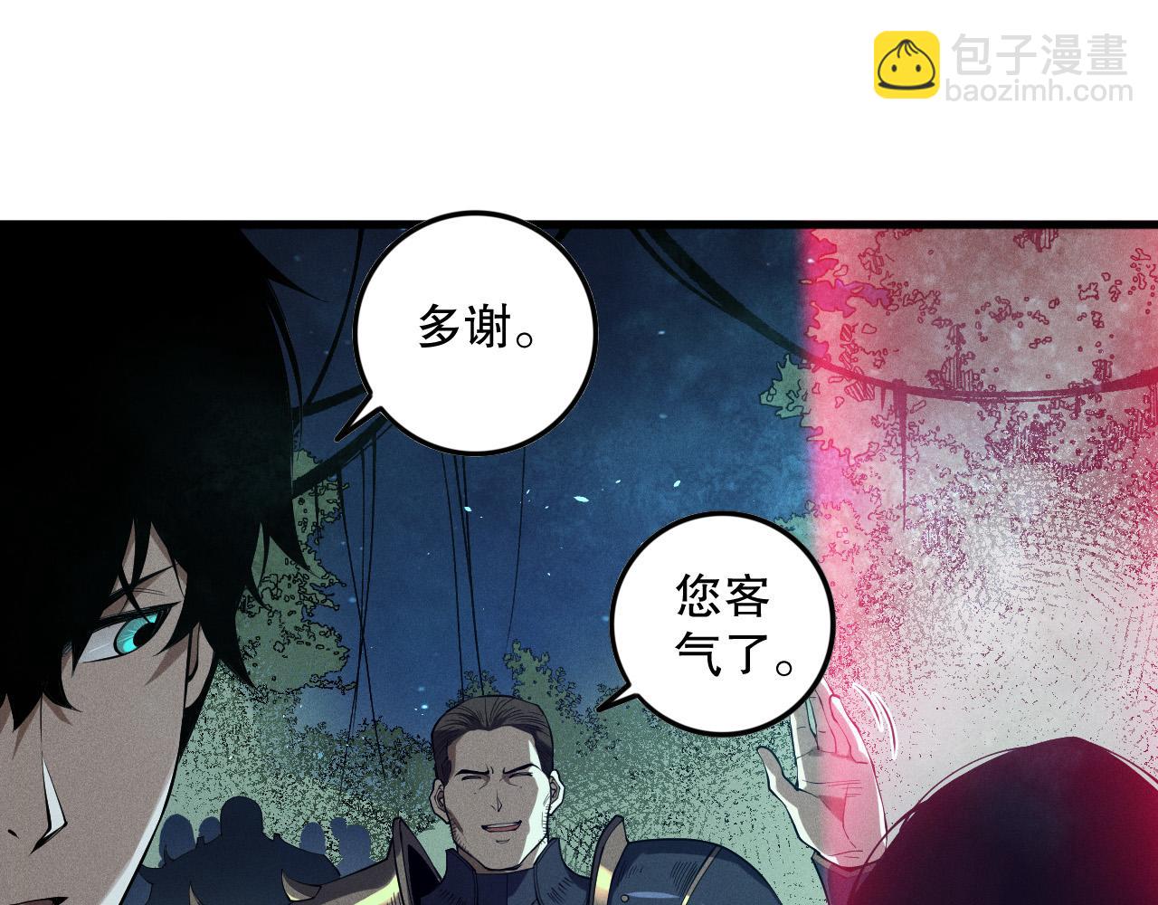 第113话 龙族与恶魔形成包围105