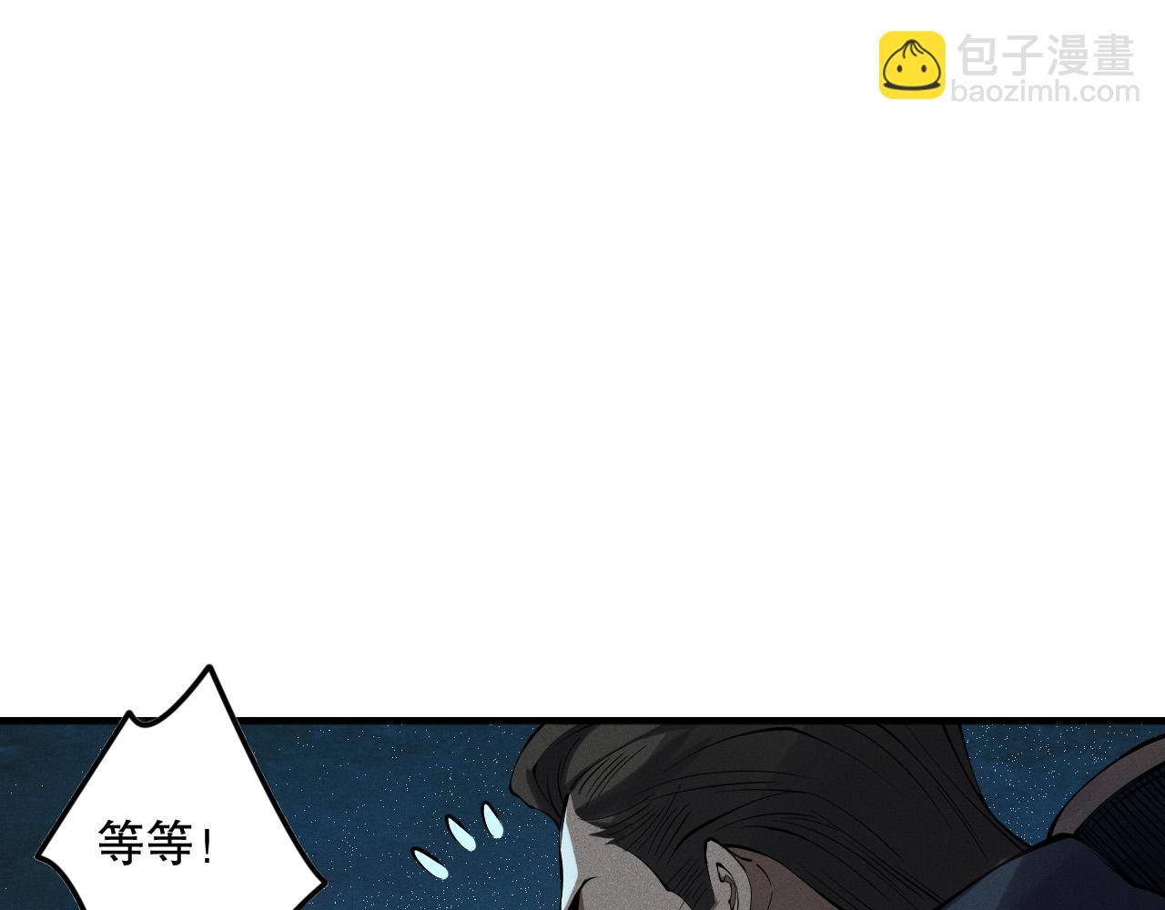 第113话 龙族与恶魔形成包围109