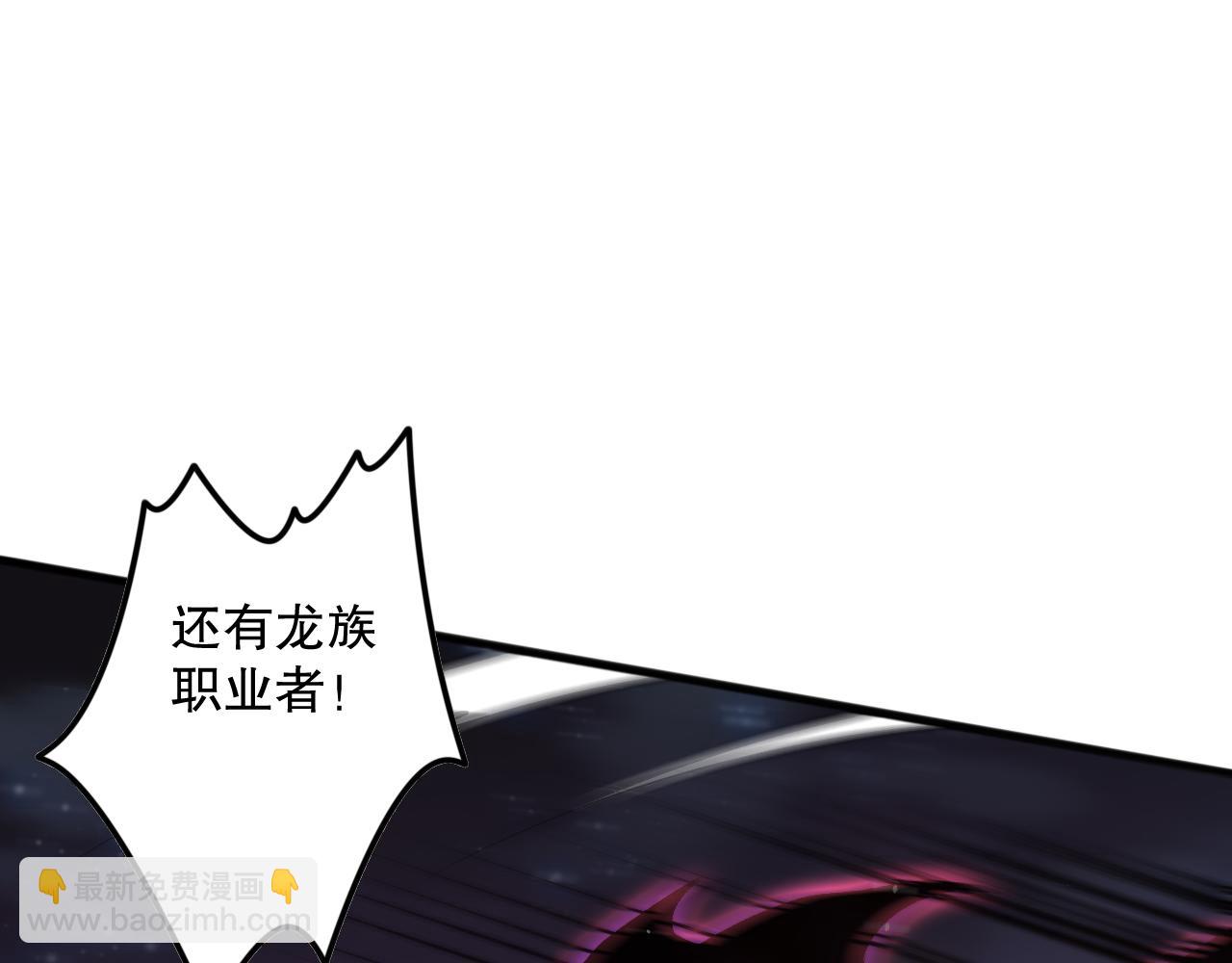 第113话 龙族与恶魔形成包围136