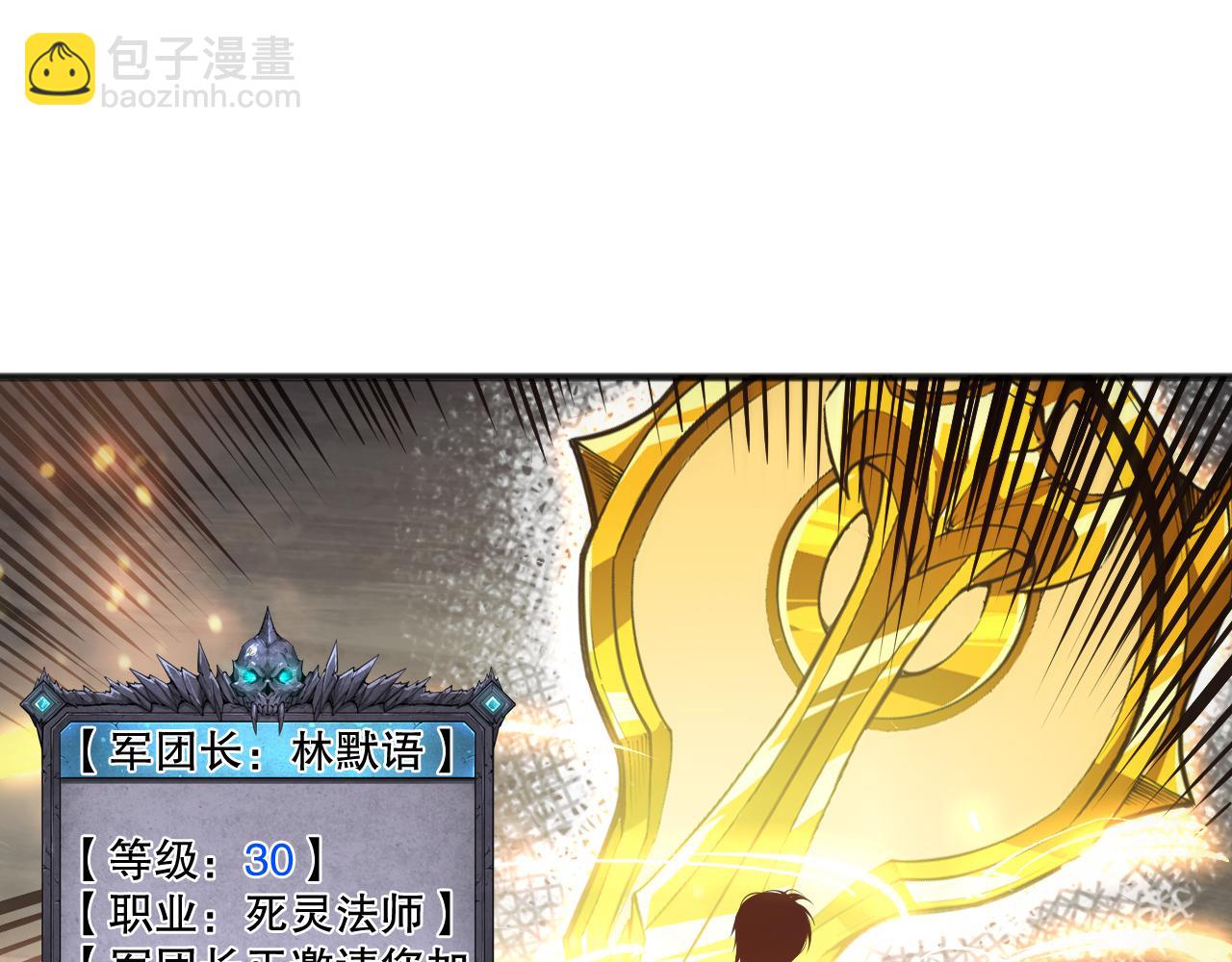 第113话 龙族与恶魔形成包围150