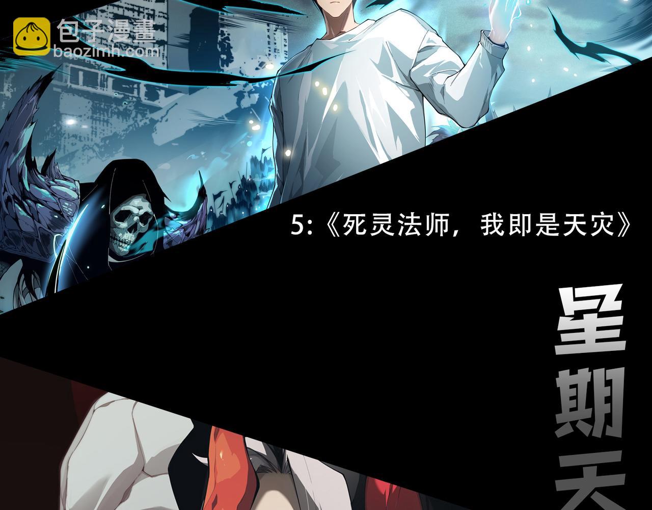 第113话 龙族与恶魔形成包围165
