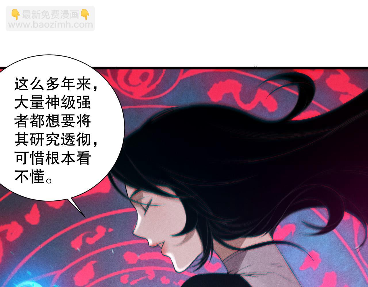 第113话 龙族与恶魔形成包围19