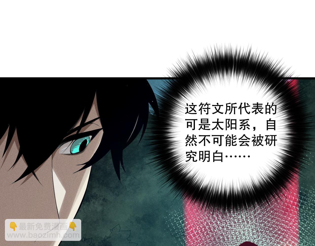 第113话 龙族与恶魔形成包围22