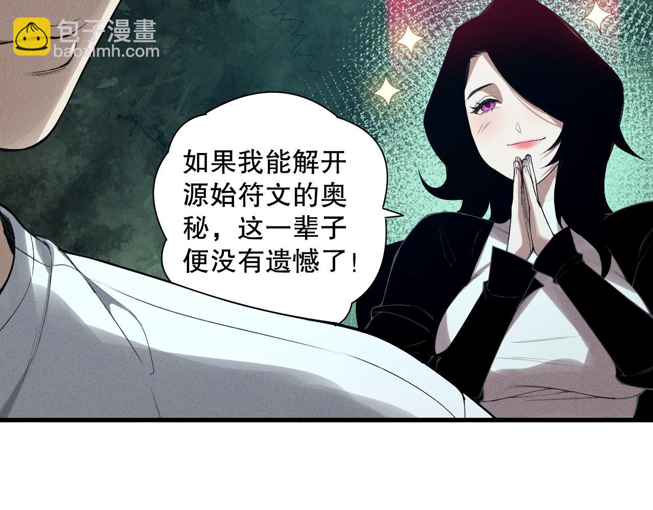 第113话 龙族与恶魔形成包围23