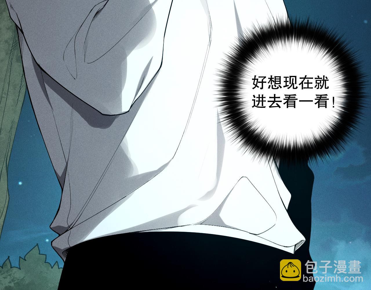 第113话 龙族与恶魔形成包围26