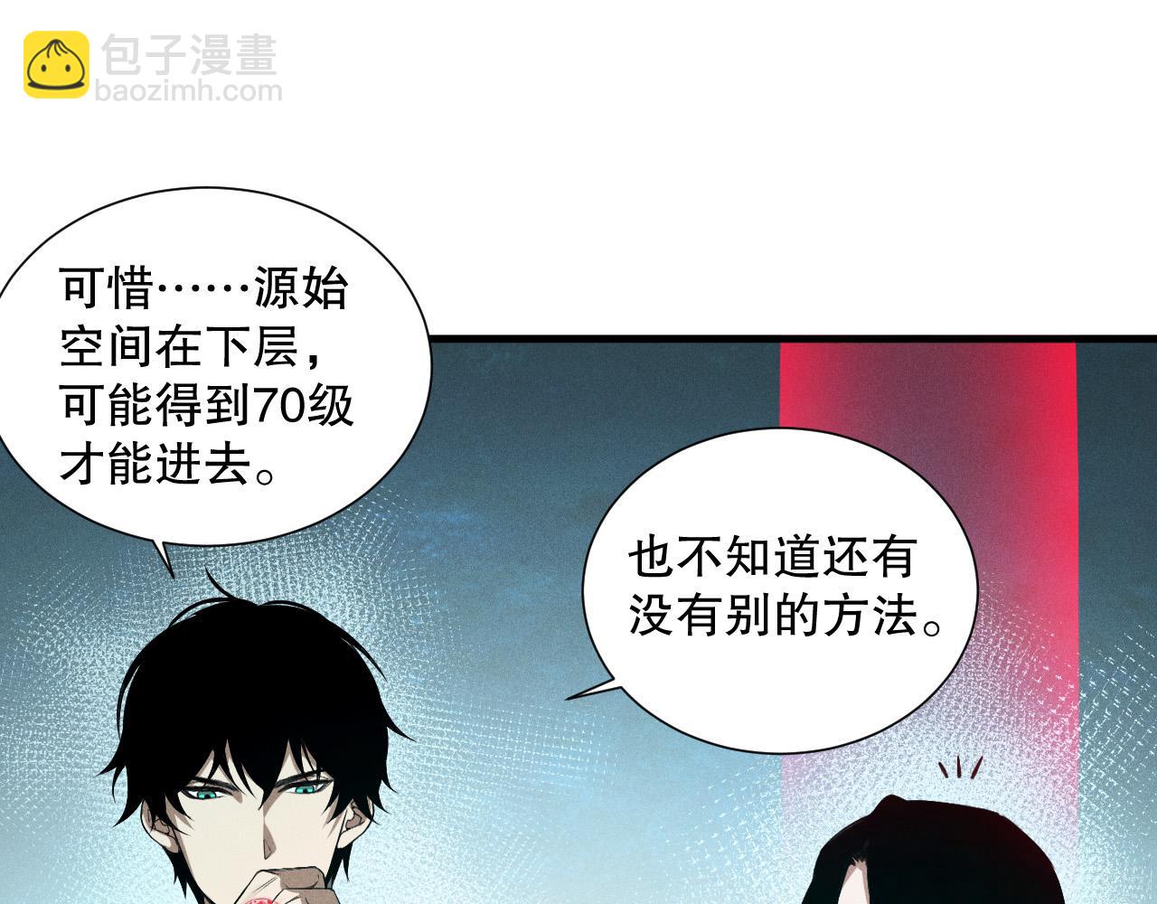 第113话 龙族与恶魔形成包围28