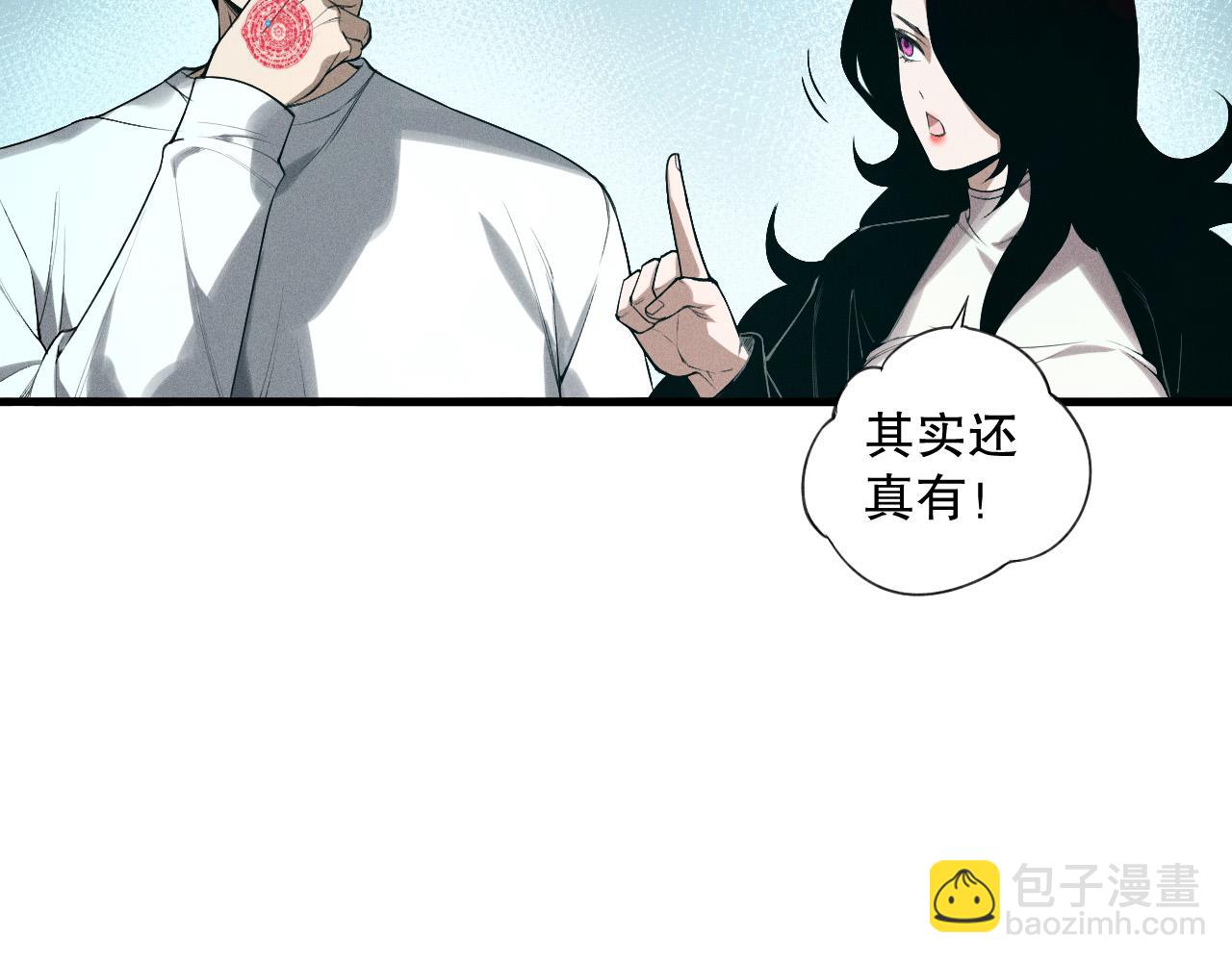第113话 龙族与恶魔形成包围29