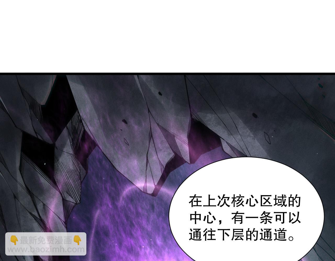 第113话 龙族与恶魔形成包围30