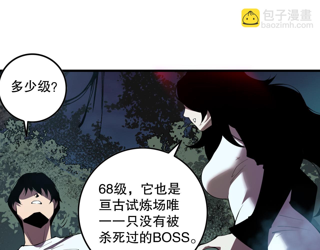 第113话 龙族与恶魔形成包围37