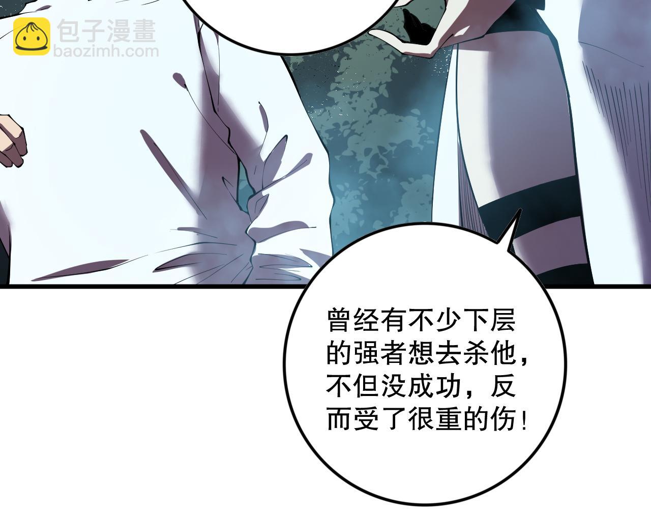 第113话 龙族与恶魔形成包围38
