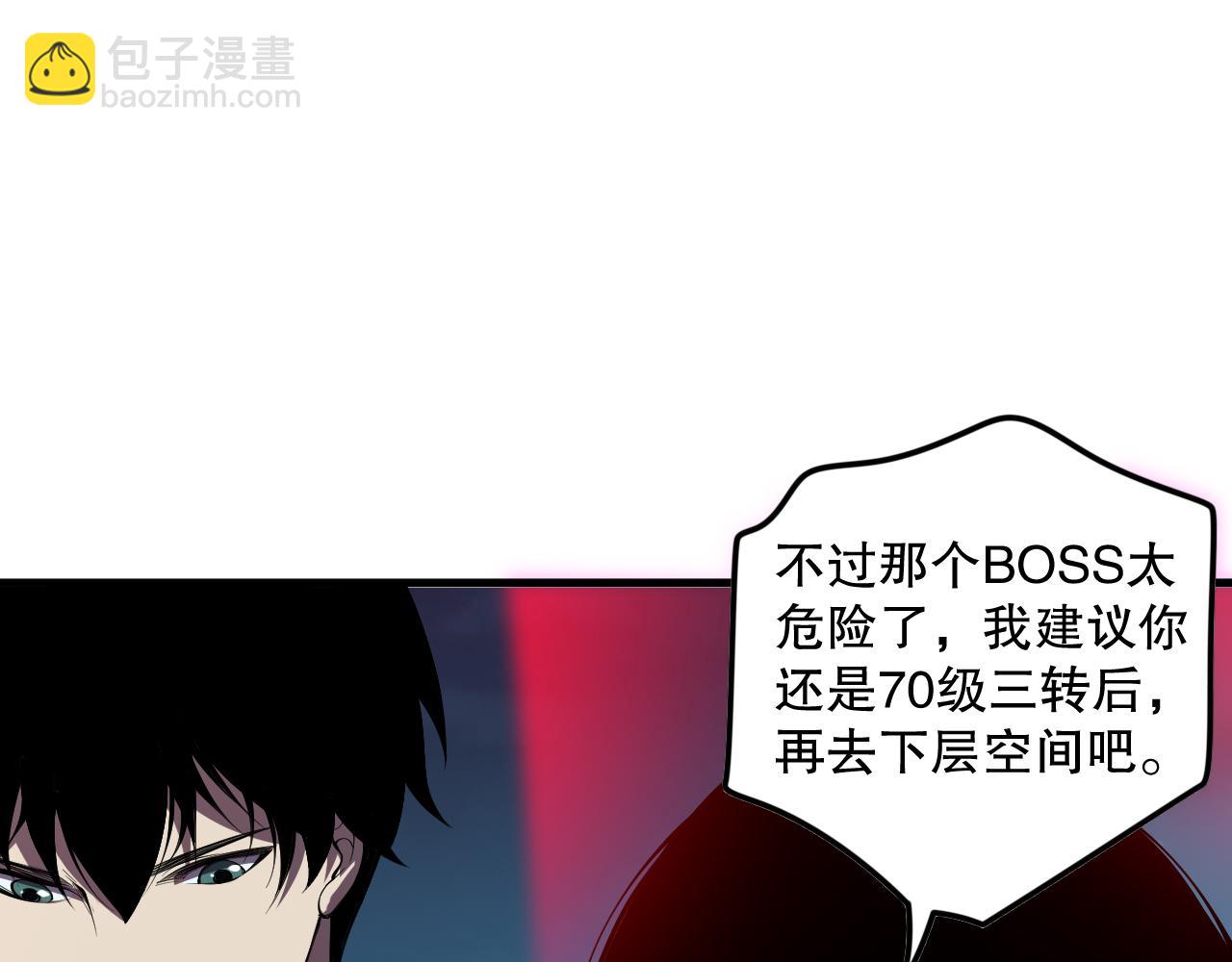 第113话 龙族与恶魔形成包围39