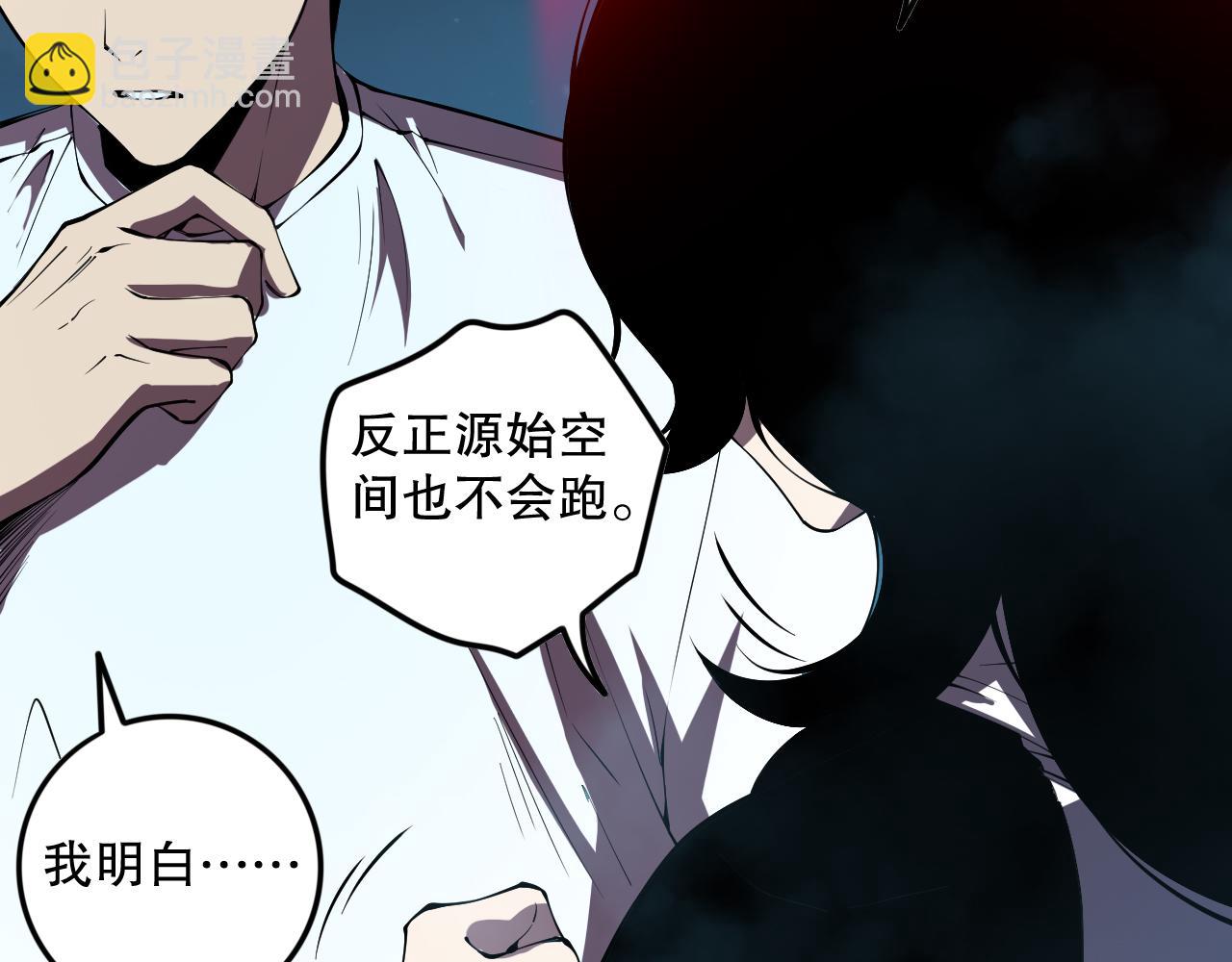 第113话 龙族与恶魔形成包围40