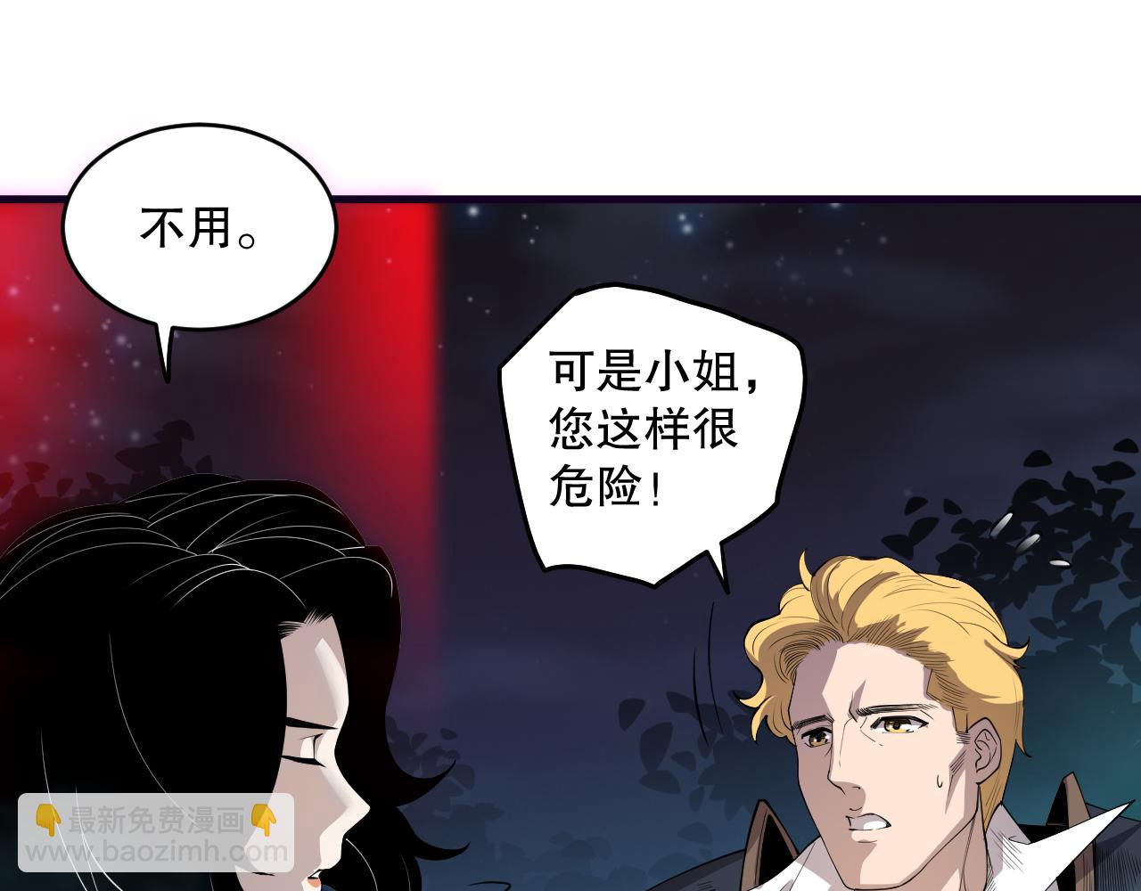 第113话 龙族与恶魔形成包围56