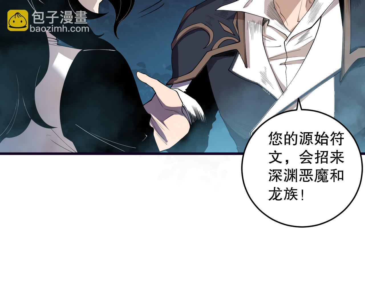 第113话 龙族与恶魔形成包围57