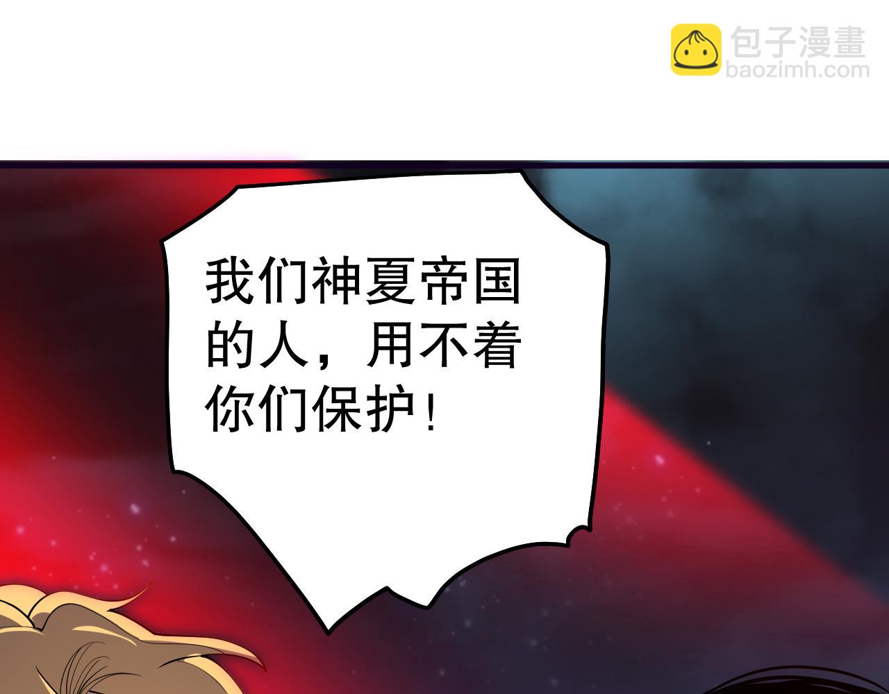第113话 龙族与恶魔形成包围58