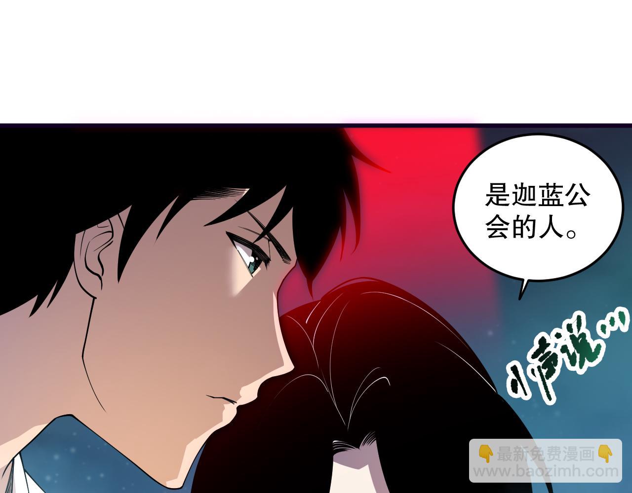 第113话 龙族与恶魔形成包围65