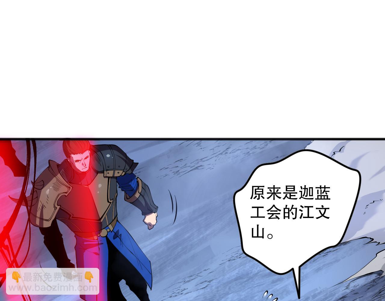 第113话 龙族与恶魔形成包围68
