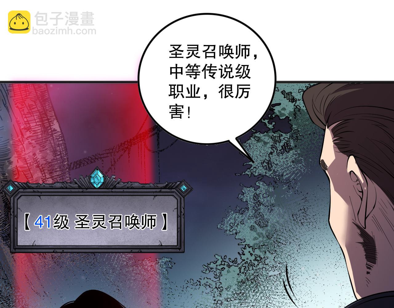 第113话 龙族与恶魔形成包围72