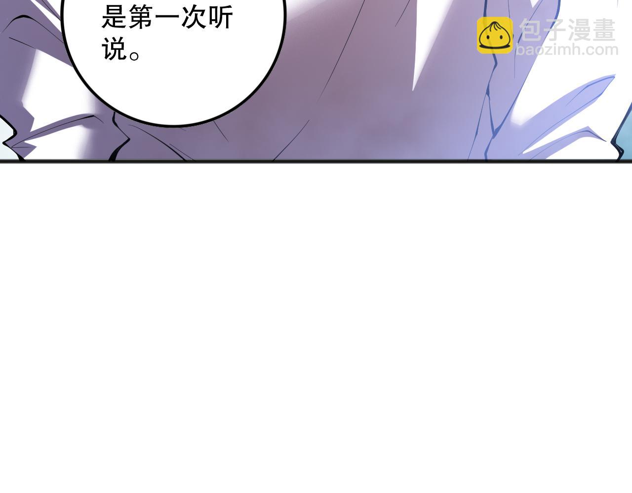 第113话 龙族与恶魔形成包围77