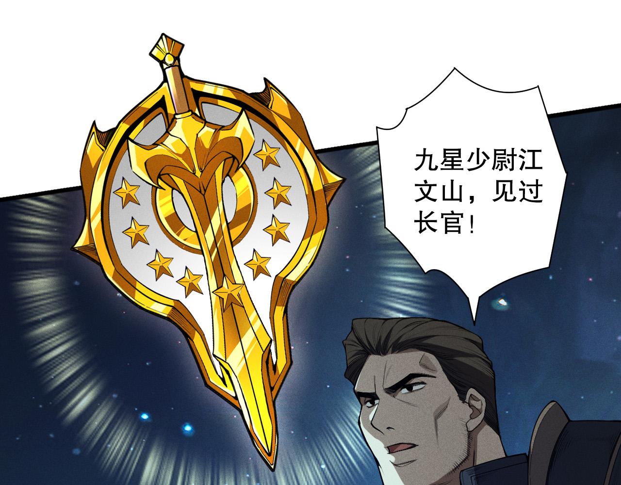 第113话 龙族与恶魔形成包围83