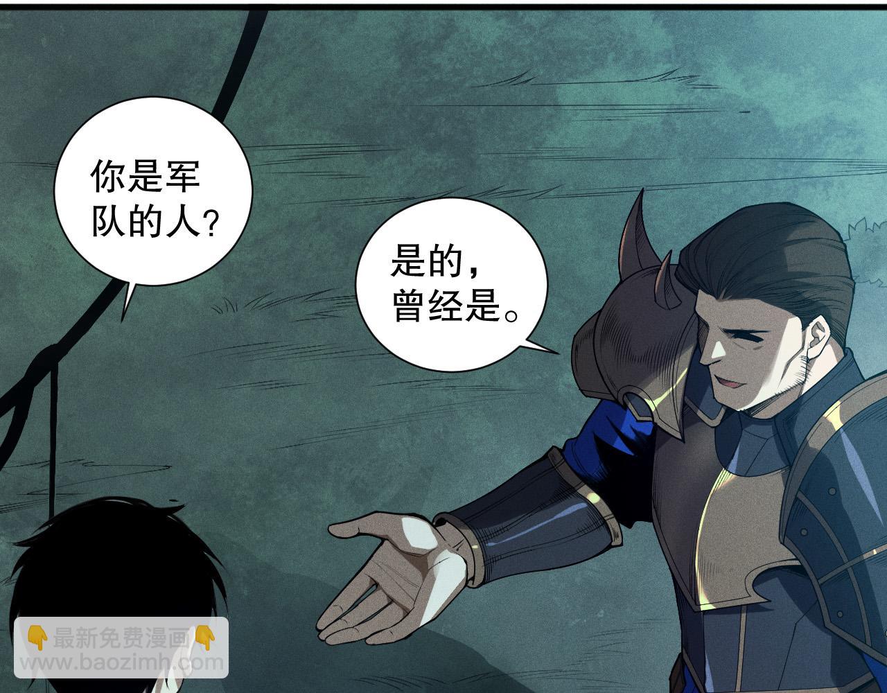 第113话 龙族与恶魔形成包围86