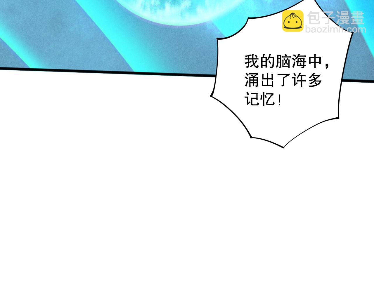 第113话 龙族与恶魔形成包围9