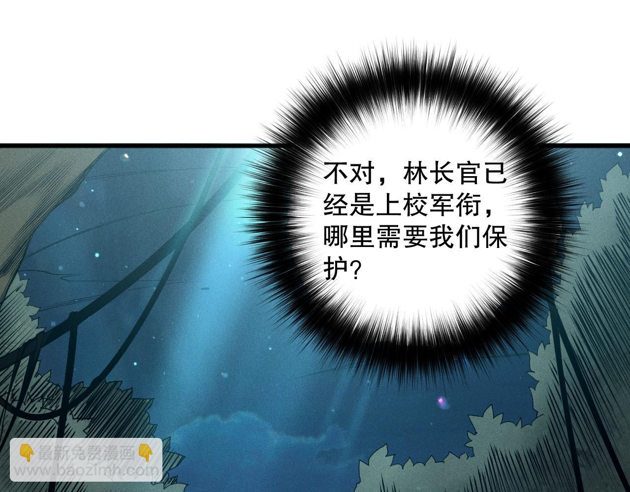 第113话 龙族与恶魔形成包围91