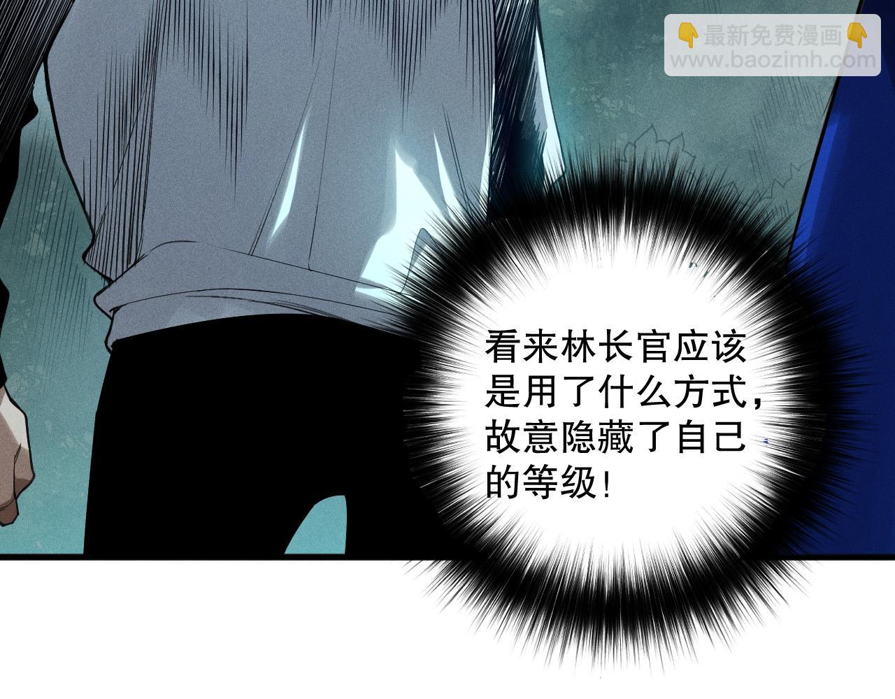 第113话 龙族与恶魔形成包围93