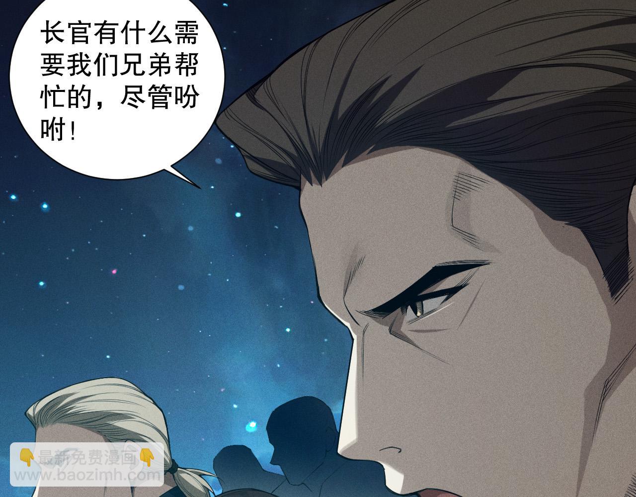 第113话 龙族与恶魔形成包围95